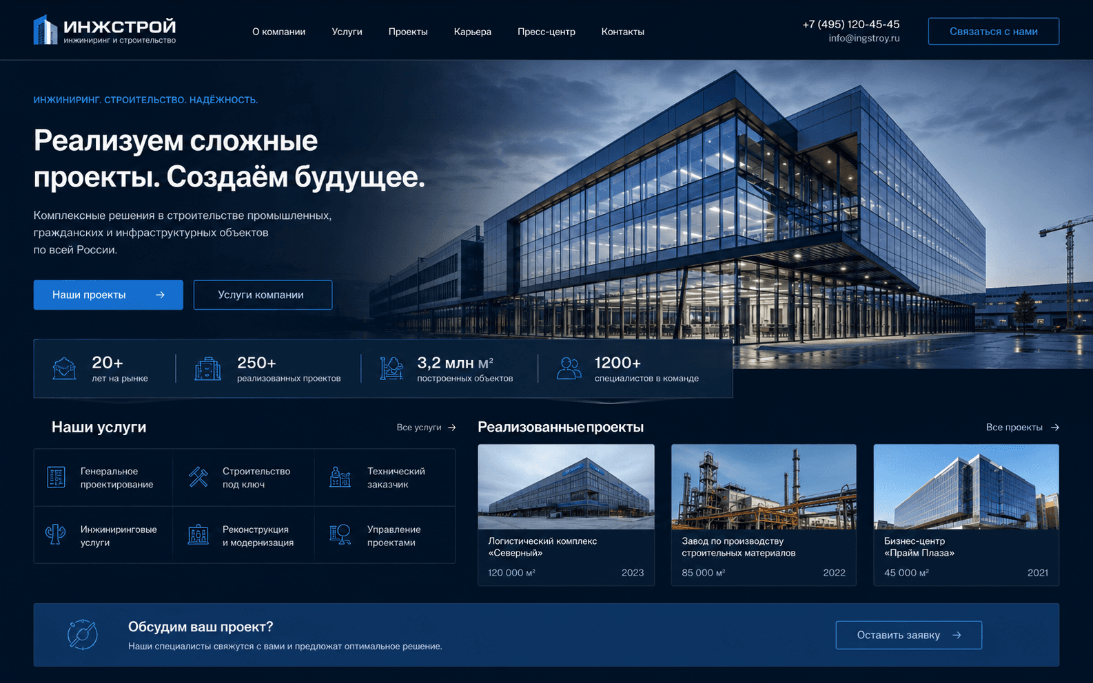 Пример корпоративного сайта компании